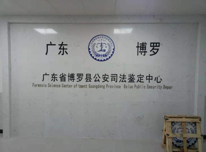 遂昌博罗公安局新建业务技术用房刑侦技术室设施设备采购项目
